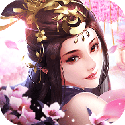 天府奇缘内购修改版 Logo