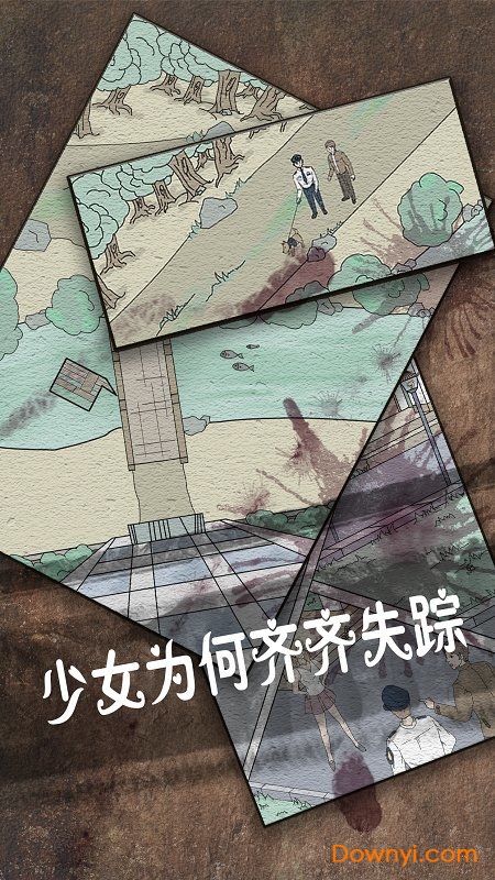 侦探日记内购最新版 游戏截图